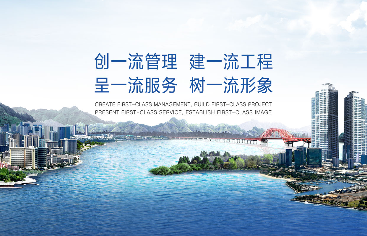 汕頭市達(dá)濠建筑總公司，達(dá)濠建筑總公司，達(dá)濠建筑，汕頭市建筑總公司
